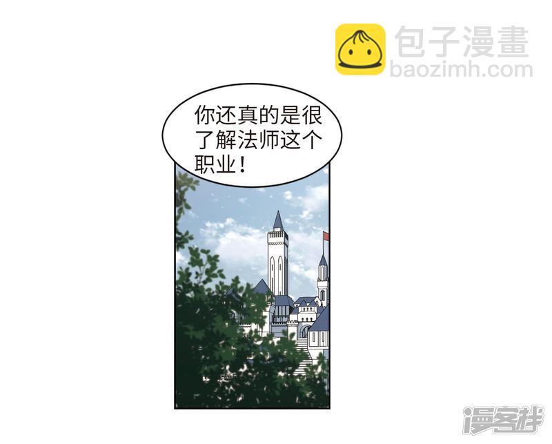 《网游之近战法师漫画》第199话交易场上遇故人1 第17页