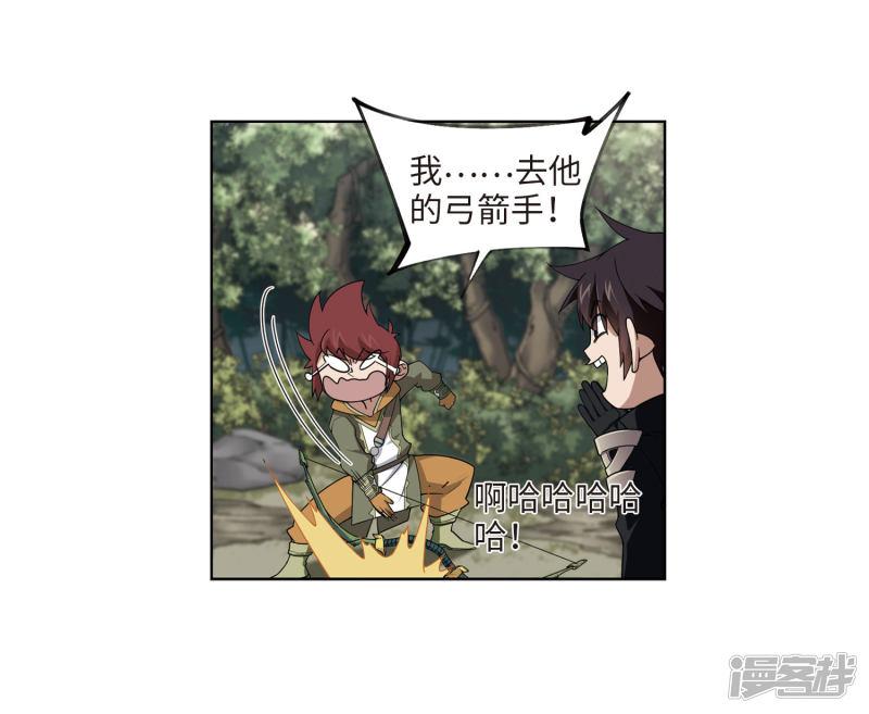 《网游之近战法师漫画》第199话交易场上遇故人1 第24页