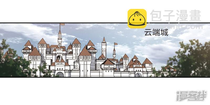《网游之近战法师漫画》第199话交易场上遇故人1 第29页