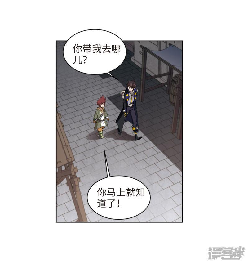 《网游之近战法师漫画》第199话交易场上遇故人1 第30页