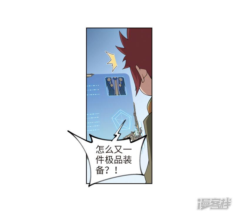 《网游之近战法师漫画》第199话交易场上遇故人1 第5页