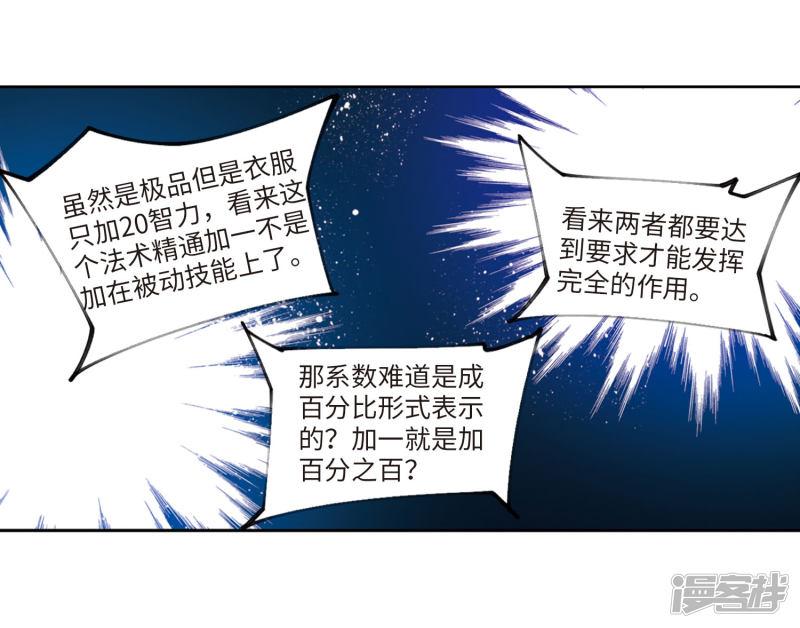 《网游之近战法师漫画》第199话交易场上遇故人1 第6页