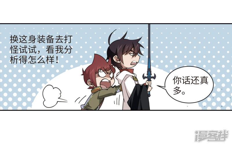 《网游之近战法师漫画》第199话交易场上遇故人1 第7页