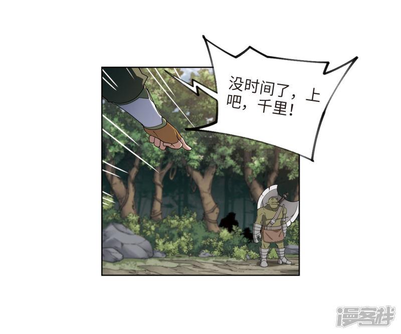 《网游之近战法师漫画》第199话交易场上遇故人1 第8页