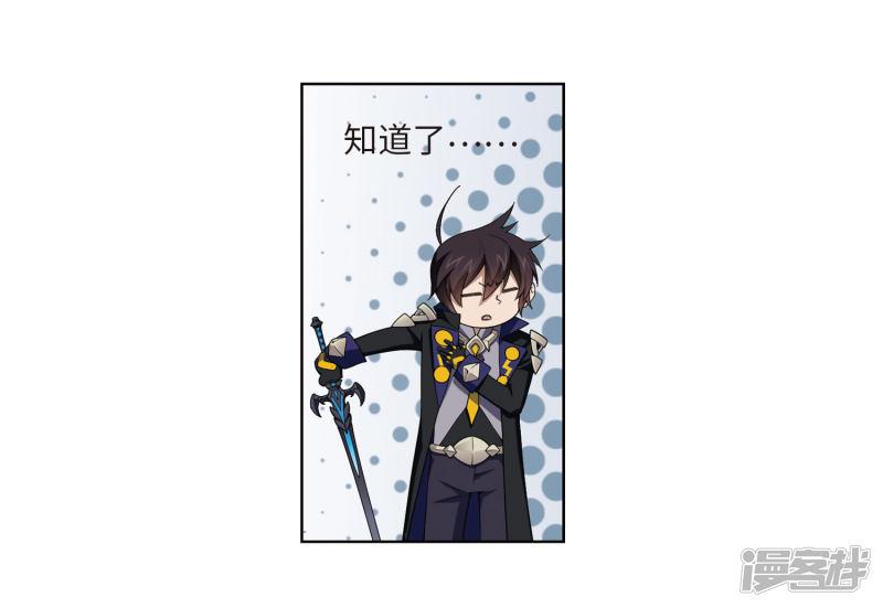 《网游之近战法师漫画》第199话交易场上遇故人1 第9页