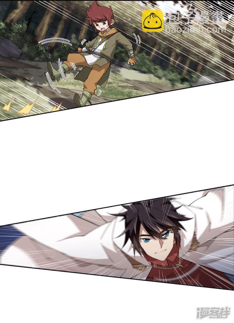 《网游之近战法师漫画》第196话上学，我是认真的1 第10页