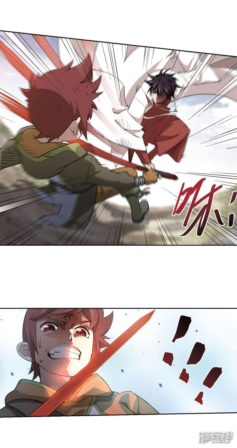 《网游之近战法师漫画》第196话上学，我是认真的1 第11页
