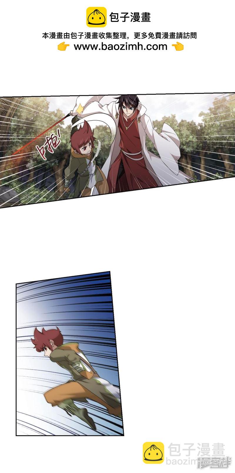 《网游之近战法师漫画》第196话上学，我是认真的1 第12页