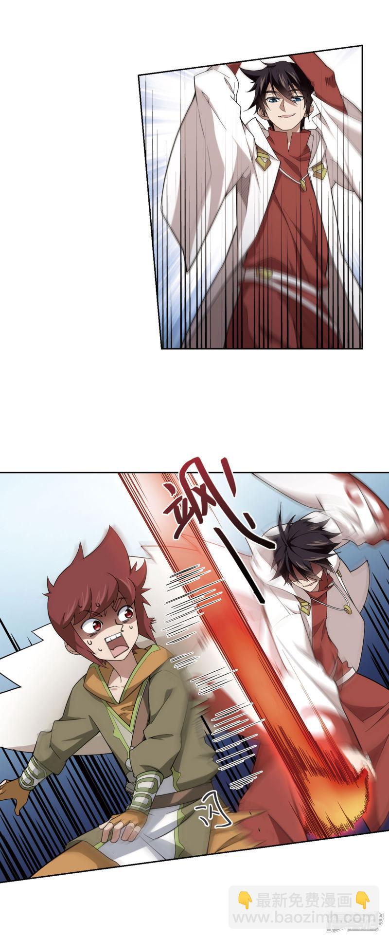 《网游之近战法师漫画》第196话上学，我是认真的1 第13页