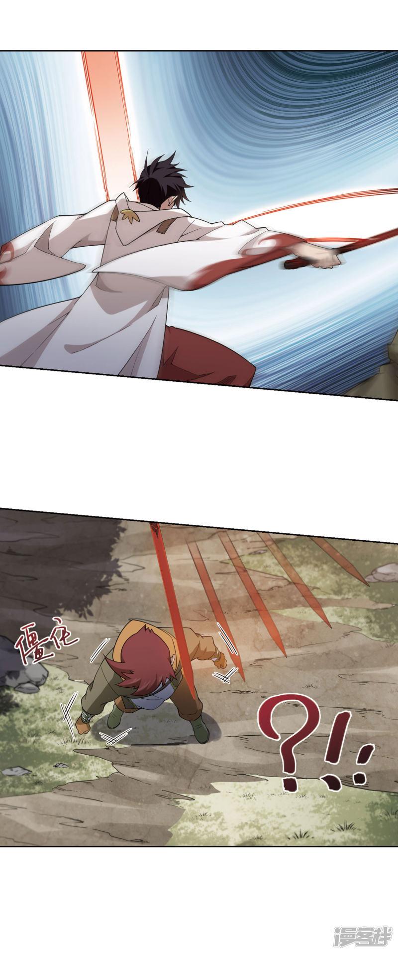 《网游之近战法师漫画》第196话上学，我是认真的1 第15页