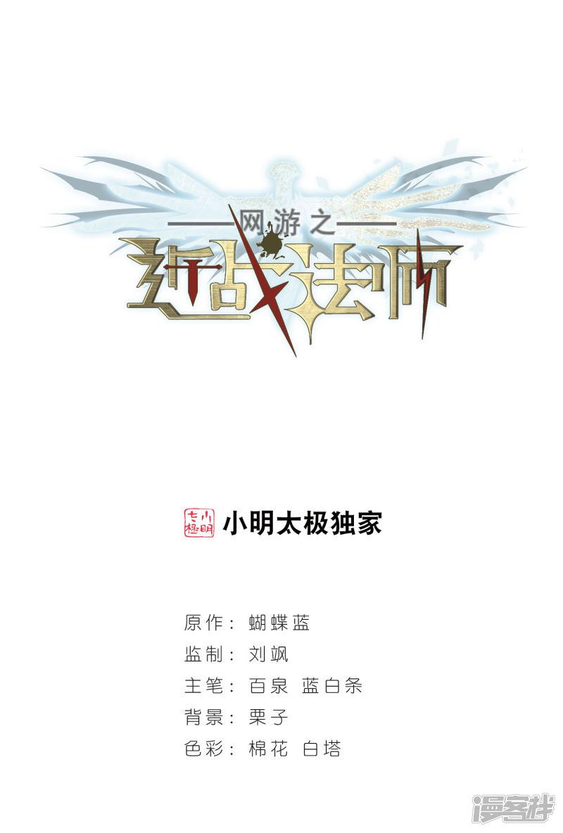 《网游之近战法师漫画》第196话上学，我是认真的1 第1页