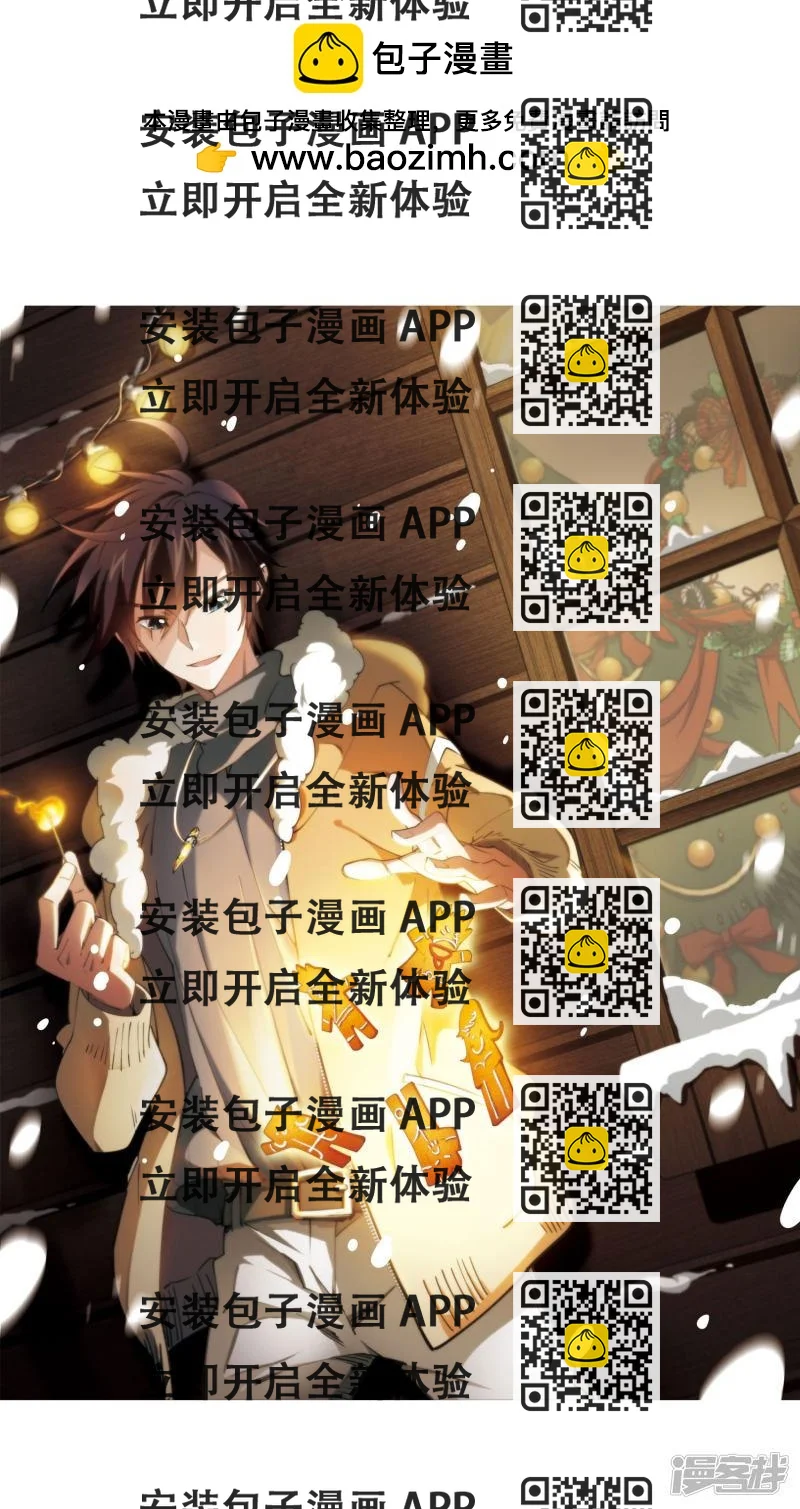 《网游之近战法师漫画》第196话上学，我是认真的1 第2页