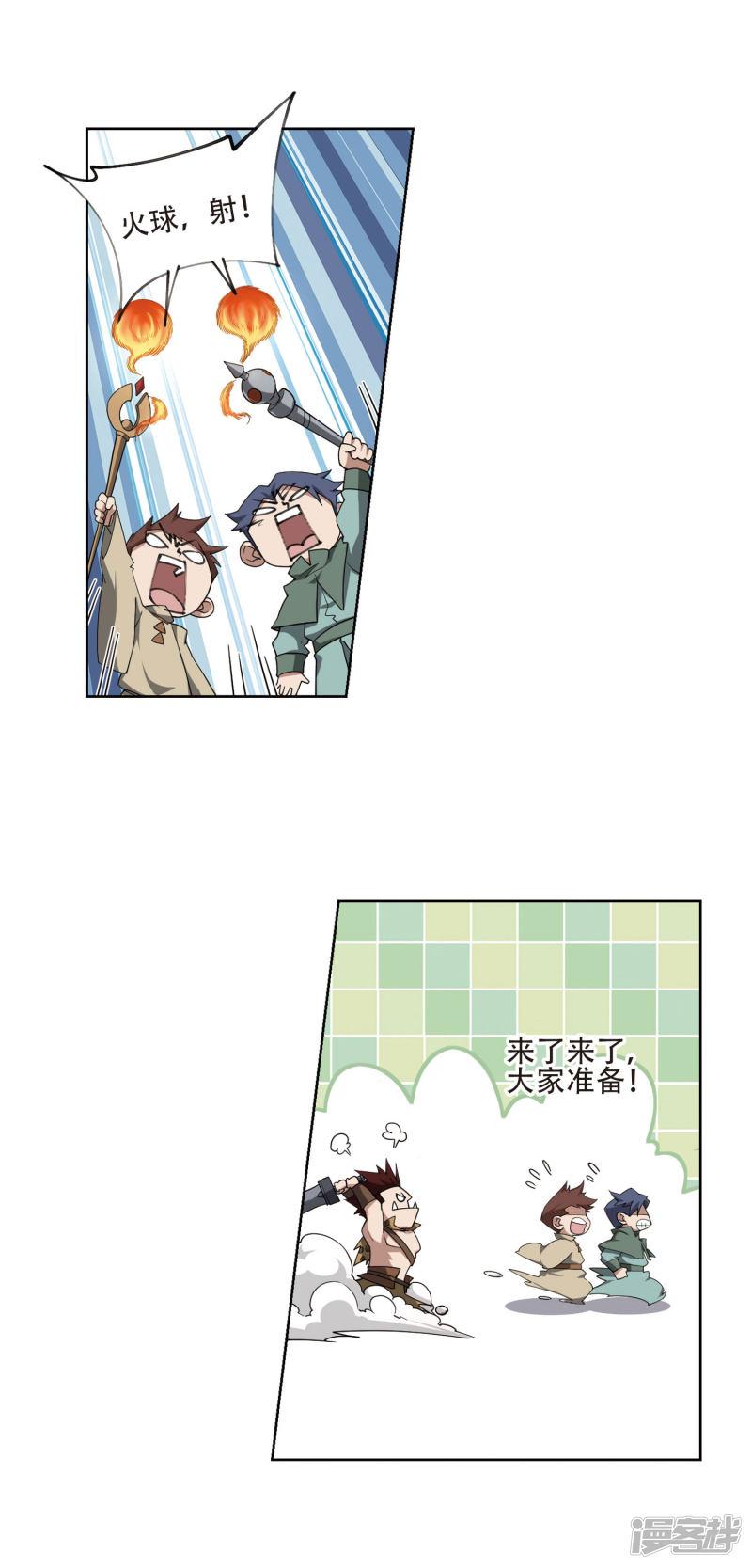 《网游之近战法师漫画》第196话上学，我是认真的1 第4页