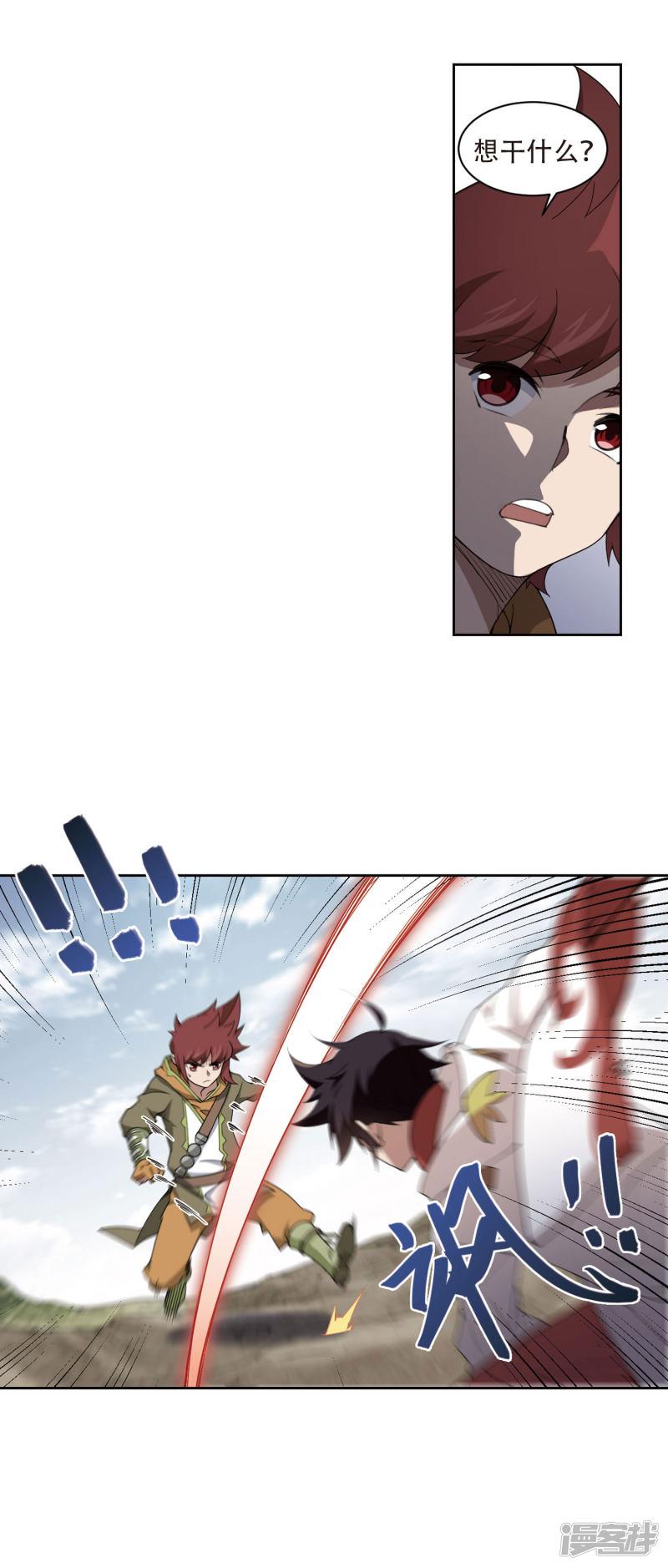 《网游之近战法师漫画》第196话上学，我是认真的1 第9页
