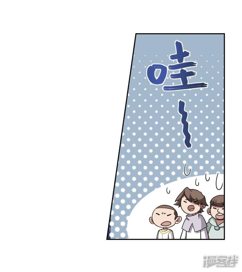 《网游之近战法师漫画》第204话来自四面八方的觊觎3 第11页
