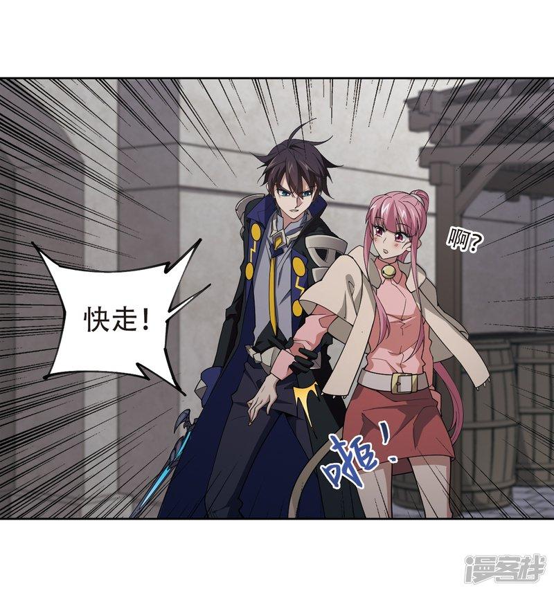 《网游之近战法师漫画》第204话来自四面八方的觊觎3 第17页