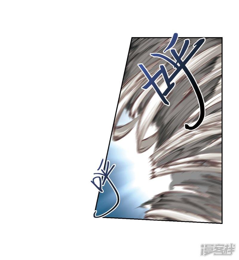 《网游之近战法师漫画》第204话来自四面八方的觊觎3 第19页