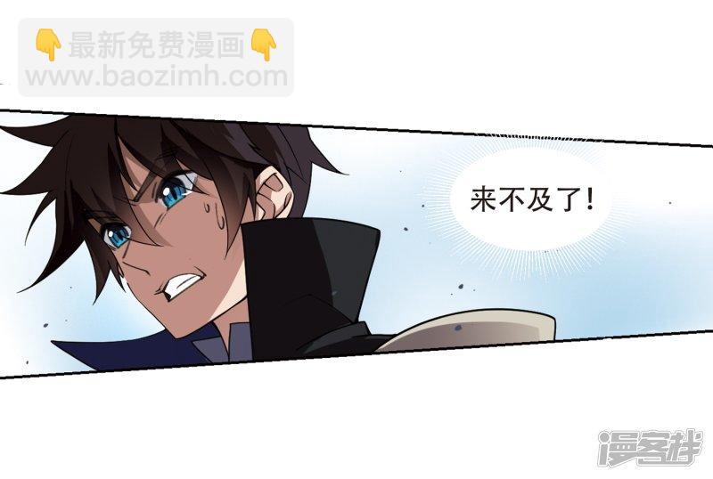 《网游之近战法师漫画》第204话来自四面八方的觊觎3 第20页