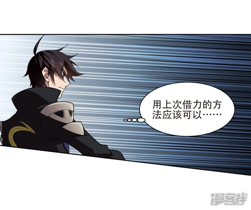 《网游之近战法师漫画》第204话来自四面八方的觊觎3 第22页