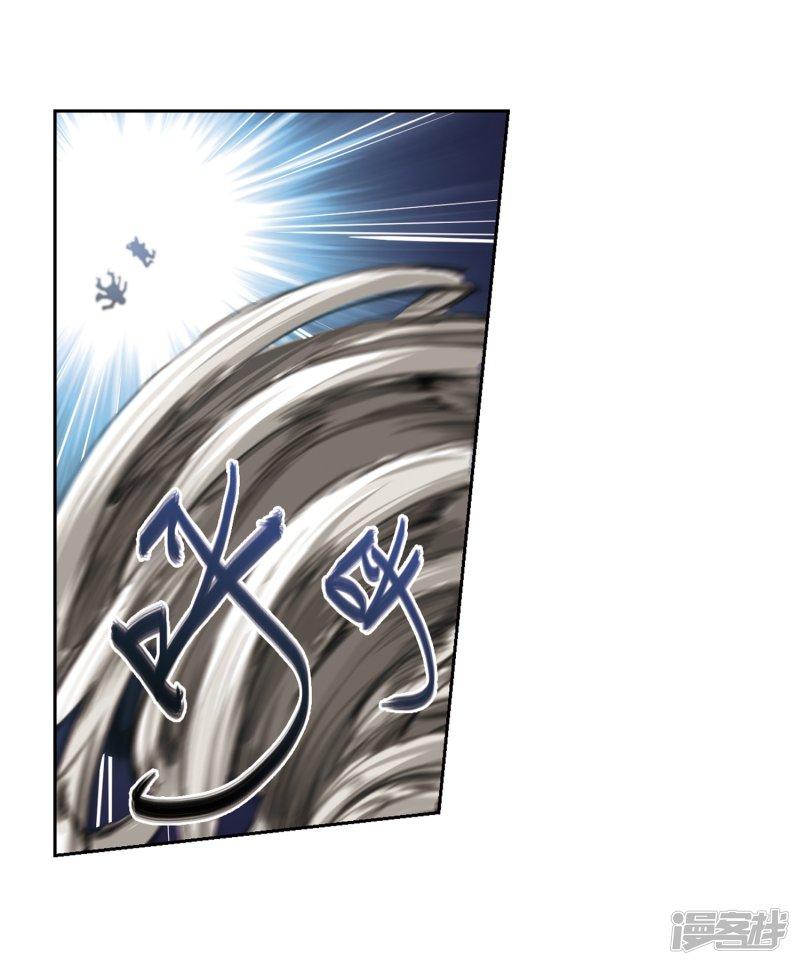 《网游之近战法师漫画》第204话来自四面八方的觊觎3 第26页