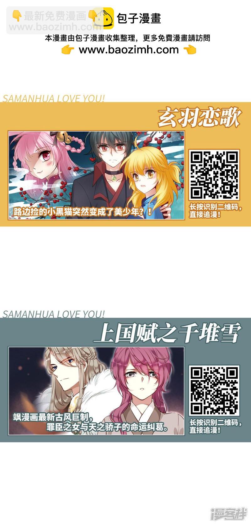《网游之近战法师漫画》第204话来自四面八方的觊觎3 第31页