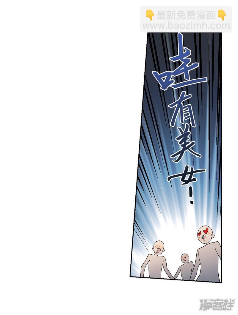 《网游之近战法师漫画》第204话来自四面八方的觊觎3 第3页