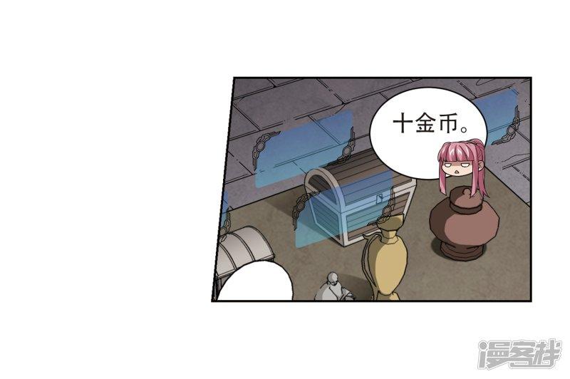 《网游之近战法师漫画》第204话来自四面八方的觊觎3 第7页