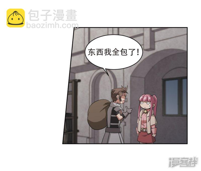 《网游之近战法师漫画》第204话来自四面八方的觊觎3 第8页