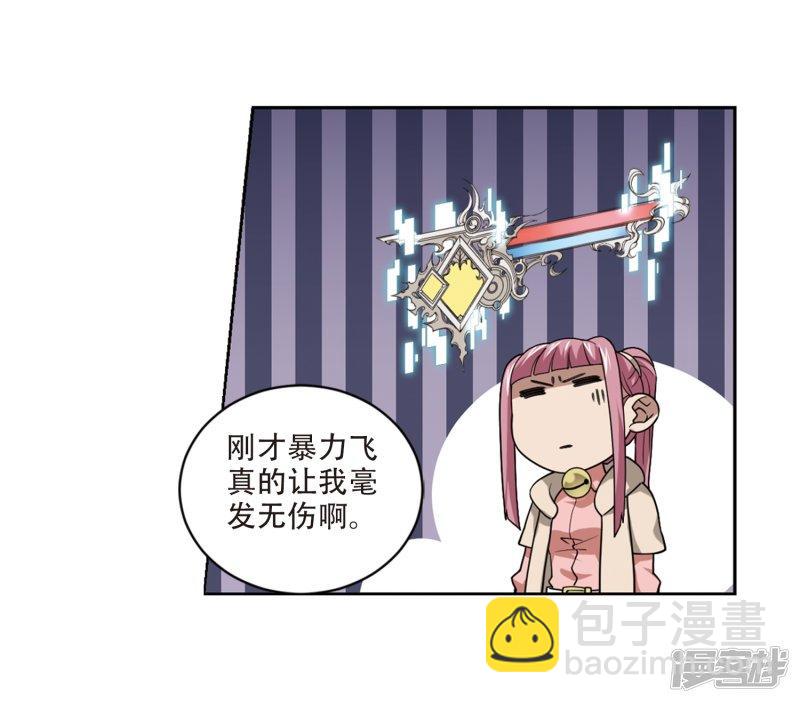 《网游之近战法师漫画》第205话替人出头1 第10页