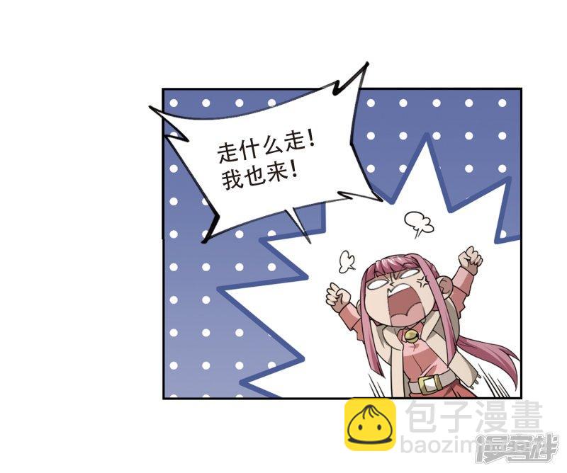《网游之近战法师漫画》第205话替人出头1 第20页