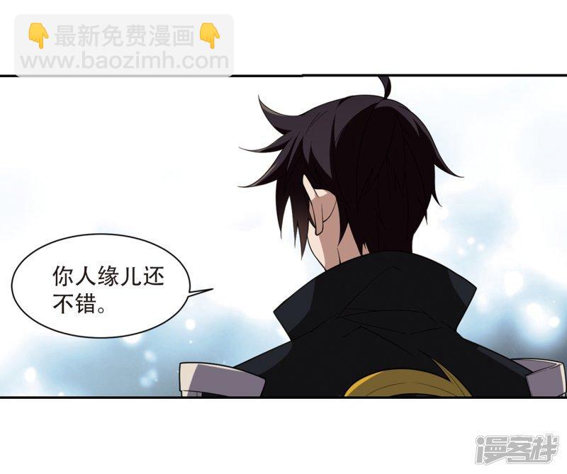 《网游之近战法师漫画》第205话替人出头1 第23页