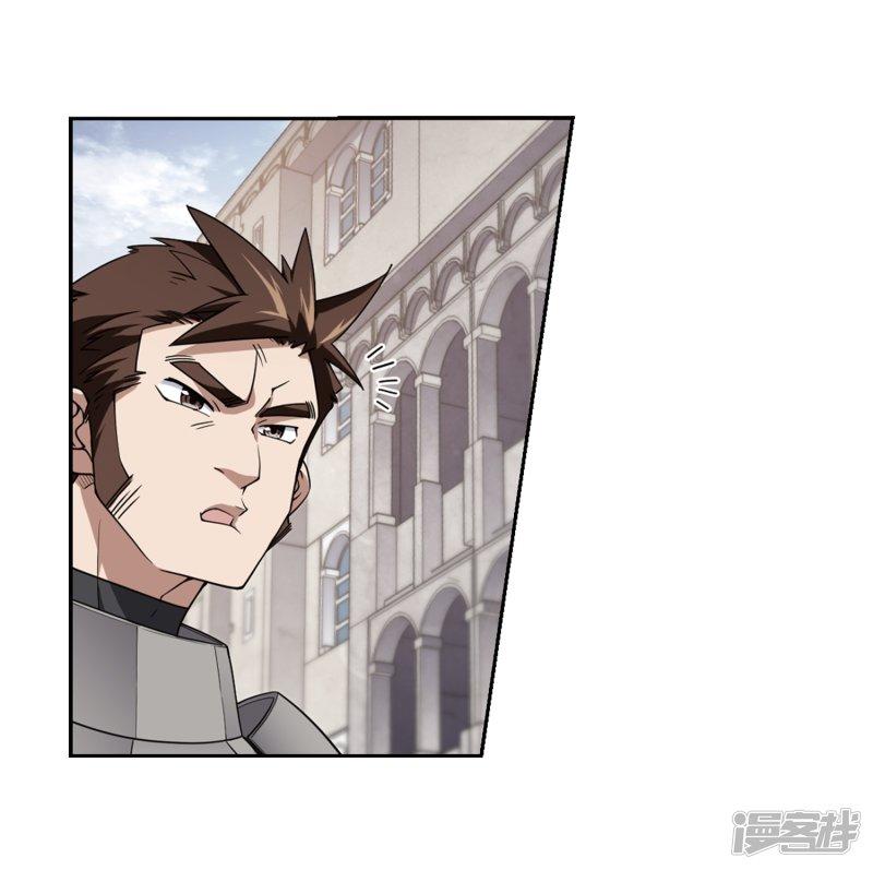 《网游之近战法师漫画》第205话替人出头1 第25页