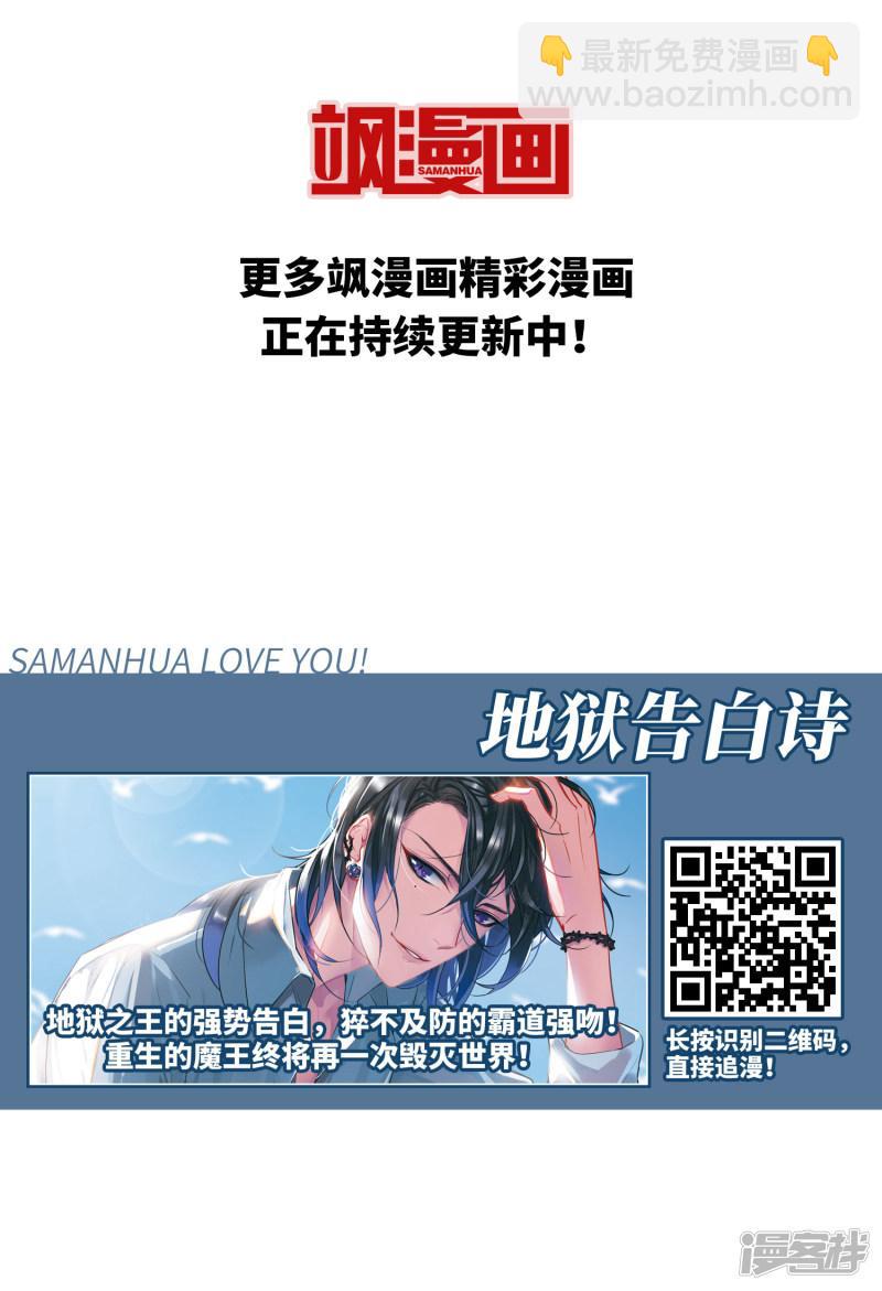 《网游之近战法师漫画》第205话替人出头1 第33页