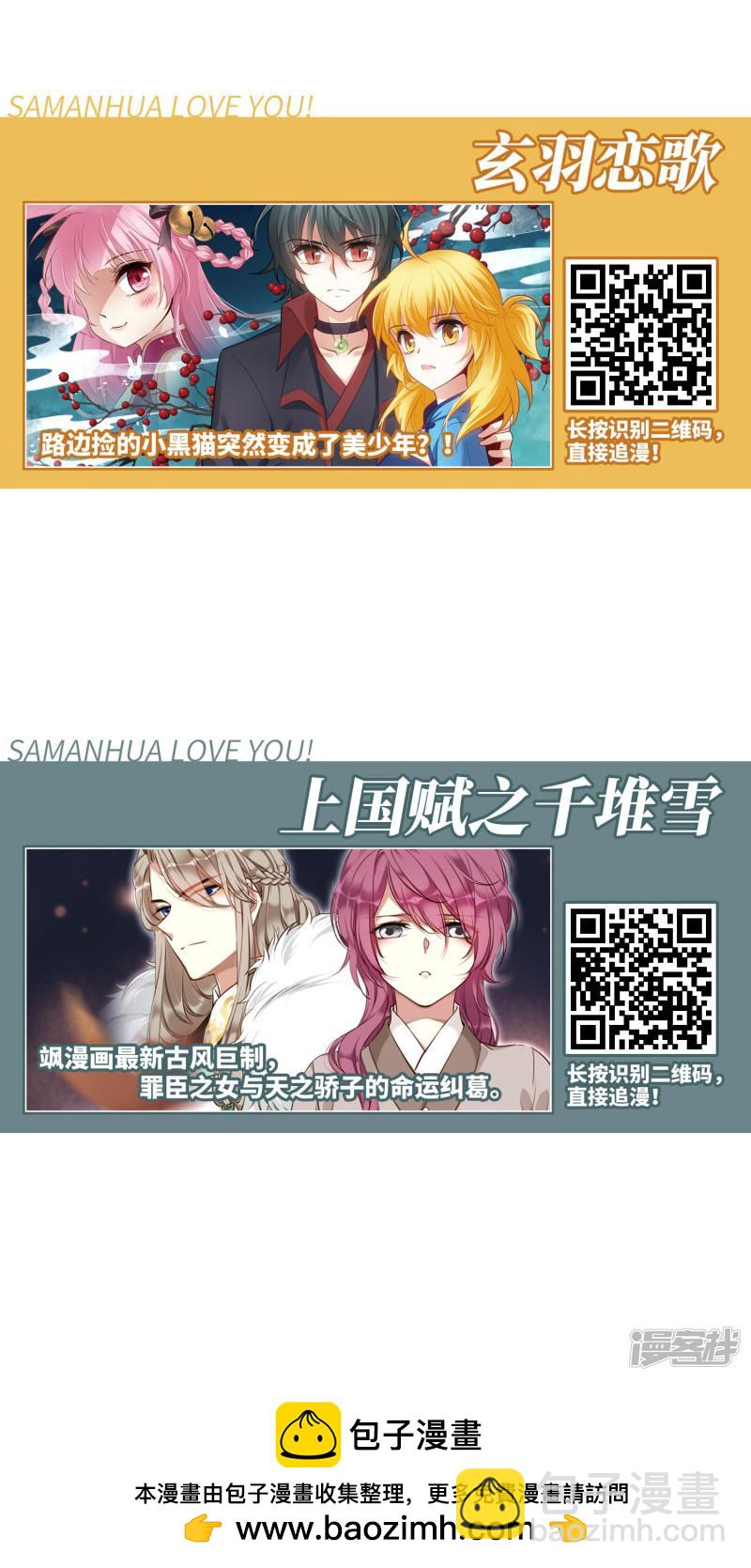 《网游之近战法师漫画》第205话替人出头1 第34页