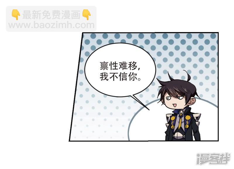 《网游之近战法师漫画》第201话交易场上遇故人3 第14页