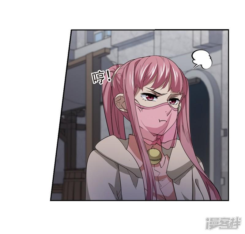 《网游之近战法师漫画》第201话交易场上遇故人3 第15页