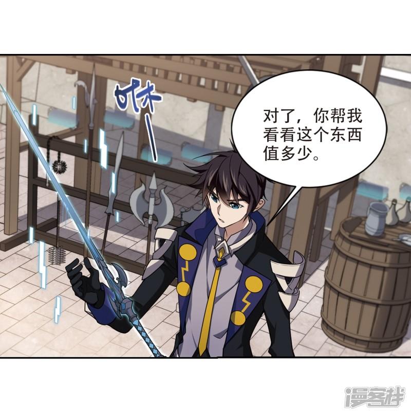 《网游之近战法师漫画》第201话交易场上遇故人3 第16页