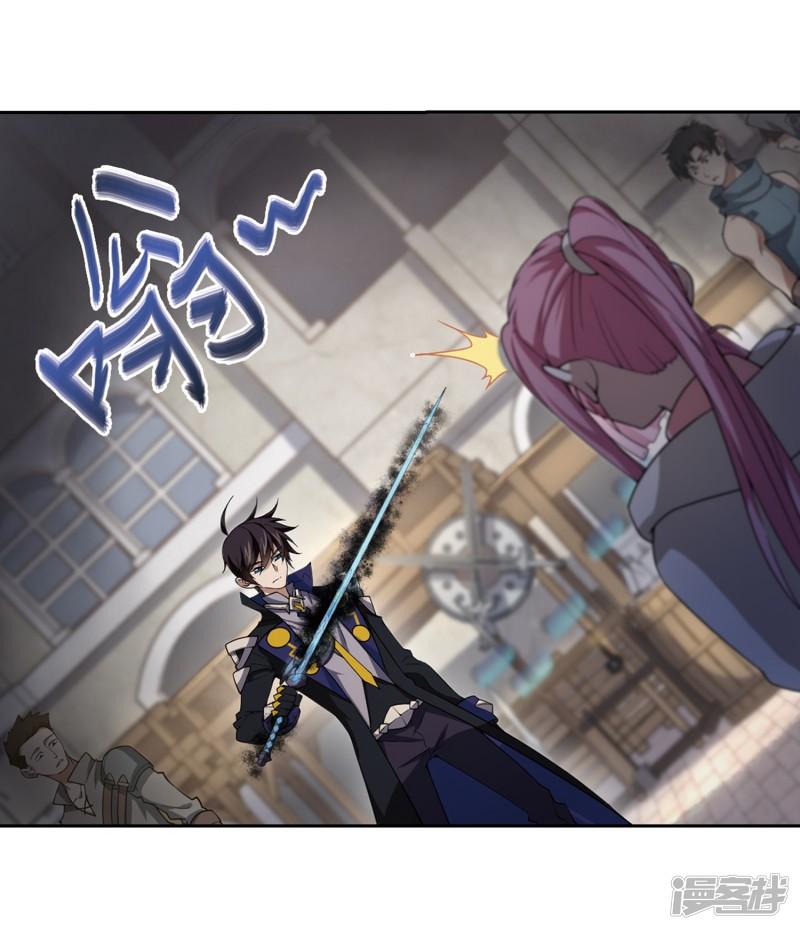 《网游之近战法师漫画》第201话交易场上遇故人3 第17页