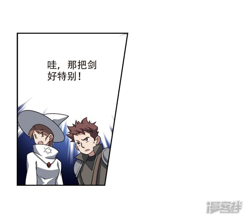 《网游之近战法师漫画》第201话交易场上遇故人3 第18页