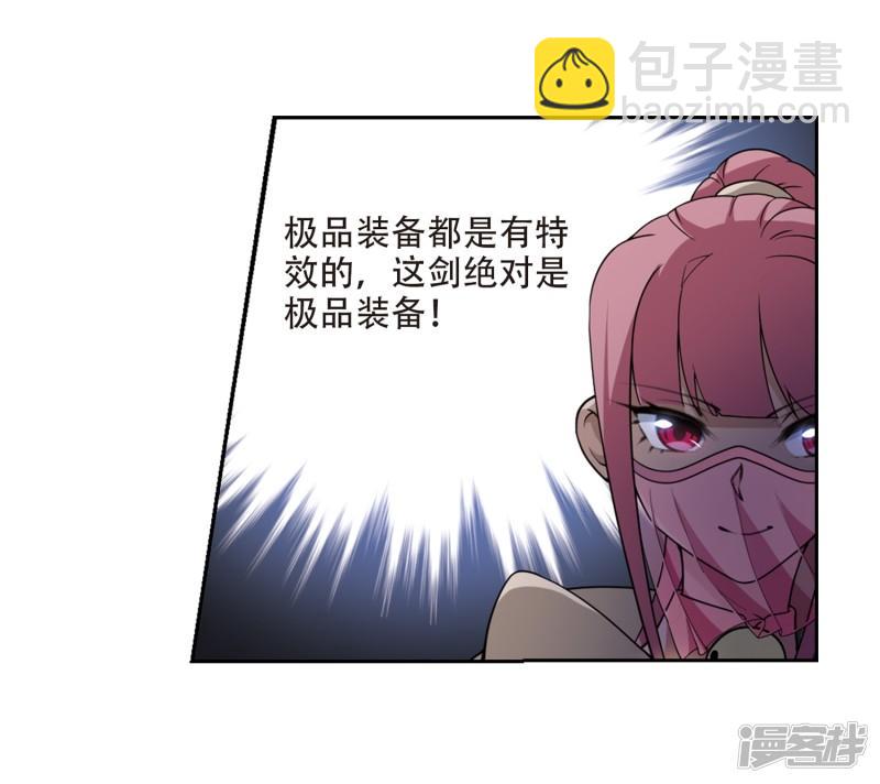《网游之近战法师漫画》第201话交易场上遇故人3 第19页