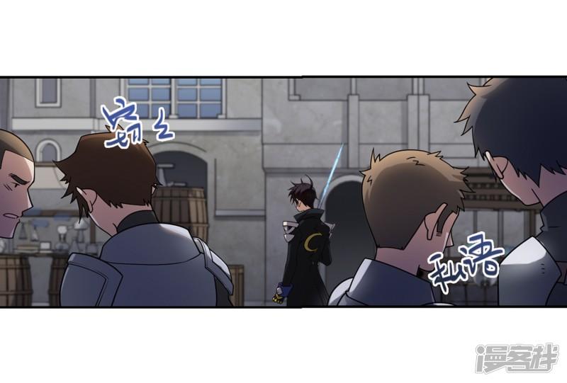 《网游之近战法师漫画》第201话交易场上遇故人3 第20页