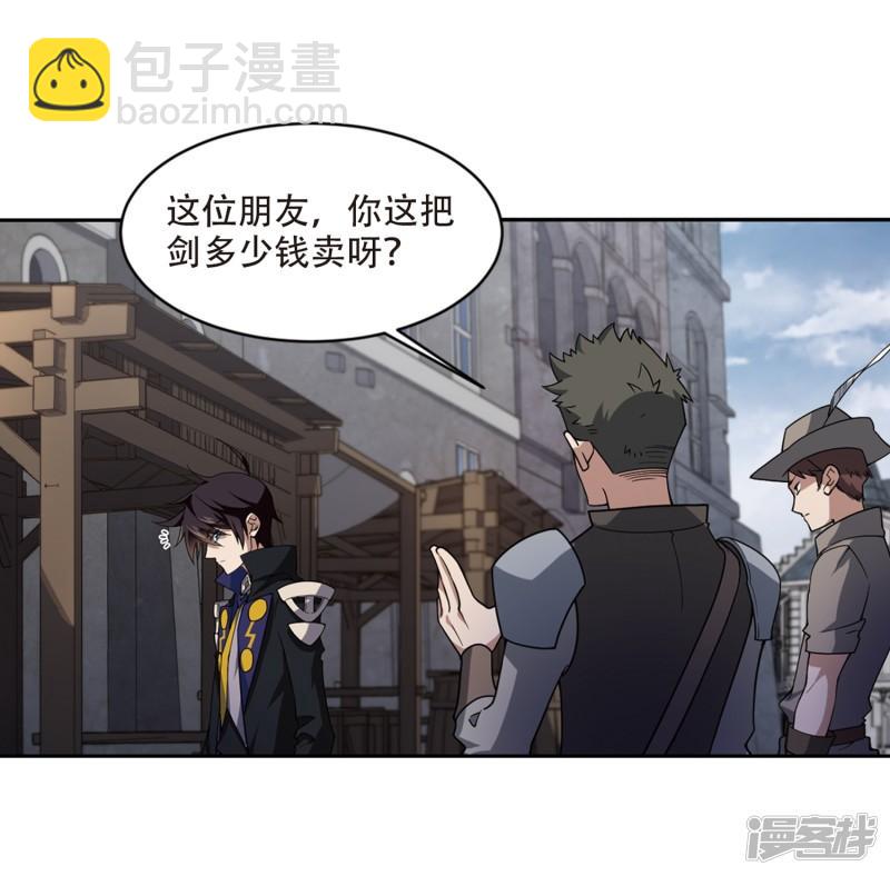 《网游之近战法师漫画》第201话交易场上遇故人3 第21页