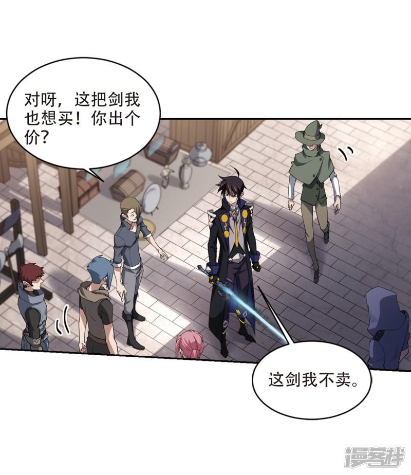 《网游之近战法师漫画》第201话交易场上遇故人3 第22页