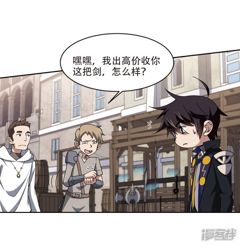 《网游之近战法师漫画》第201话交易场上遇故人3 第24页