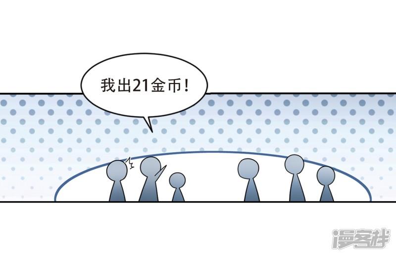 《网游之近战法师漫画》第201话交易场上遇故人3 第27页