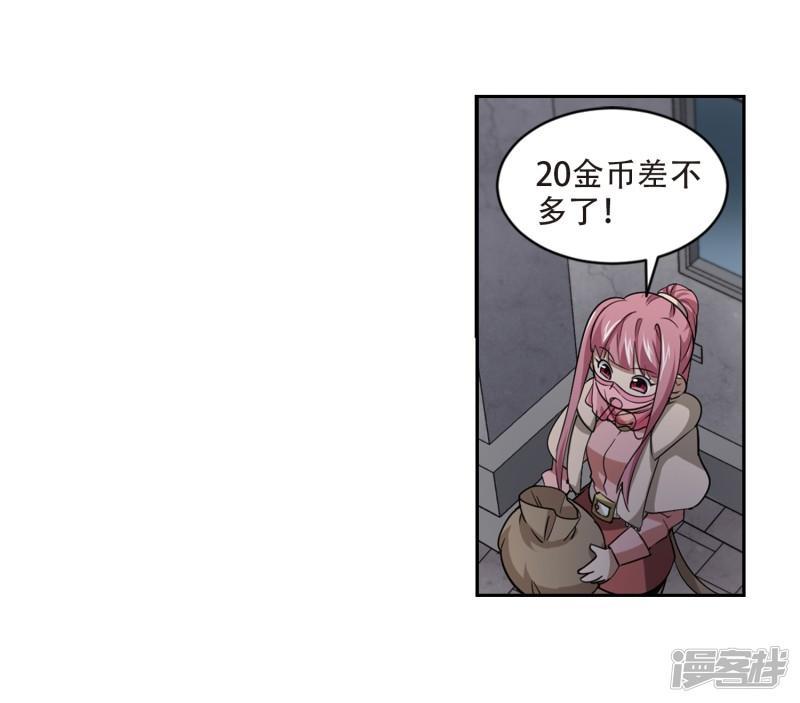 《网游之近战法师漫画》第201话交易场上遇故人3 第3页