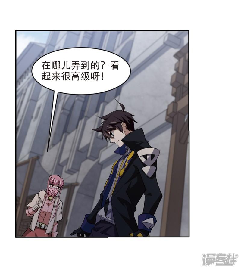 《网游之近战法师漫画》第201话交易场上遇故人3 第9页