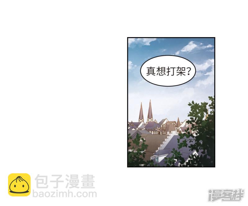 《网游之近战法师漫画》第203话来自四面八方的觊觎2 第15页