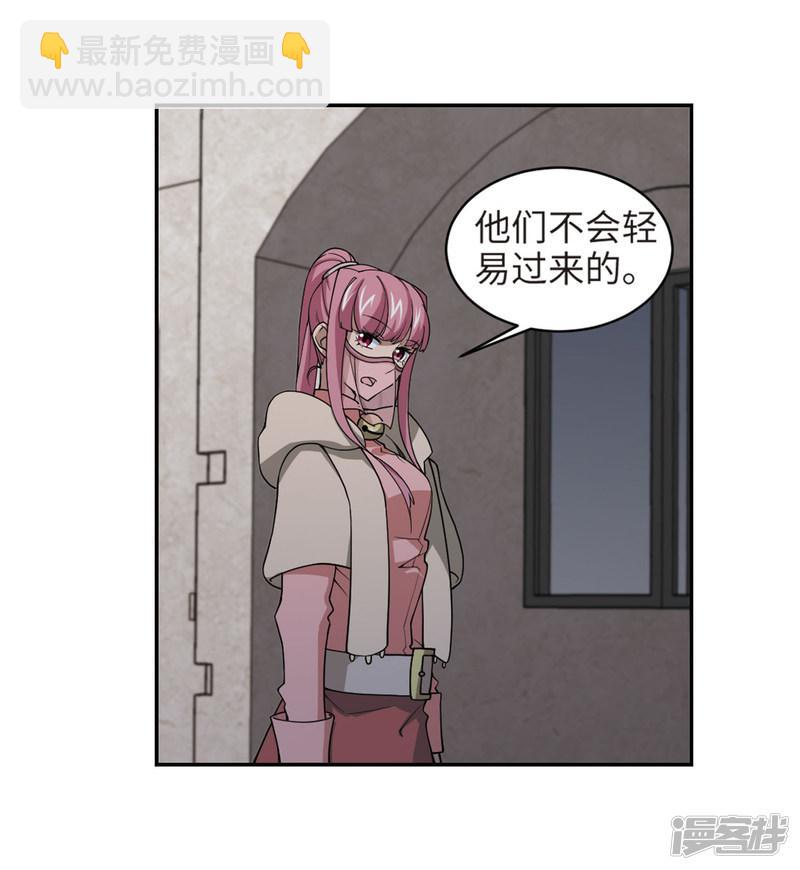 《网游之近战法师漫画》第203话来自四面八方的觊觎2 第22页