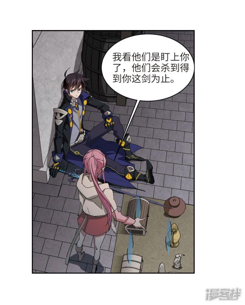 《网游之近战法师漫画》第203话来自四面八方的觊觎2 第25页